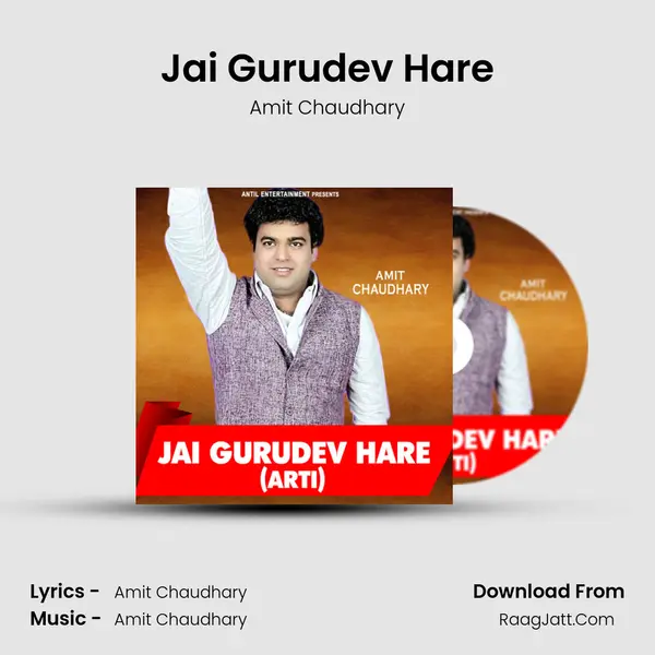 Jai Gurudev Hare(Arti) mp3 song
