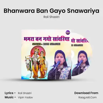 Bhanwara Ban Gayo Snawariya mp3 song