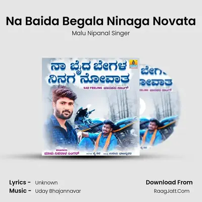 Na Baida Begala Ninaga Novata mp3 song