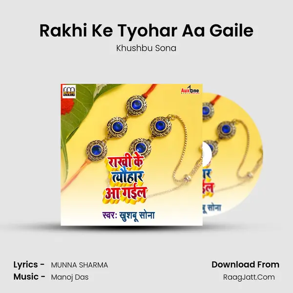 Rakhi Ke Tyohar Aa Gaile - Khushbu Sona
