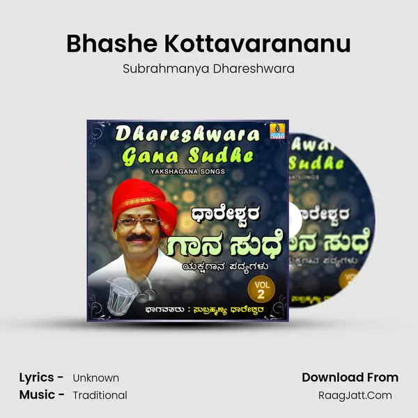 Bhashe Kottavarananu MP3 Song by Subrahmanya Dhareshwara Cover