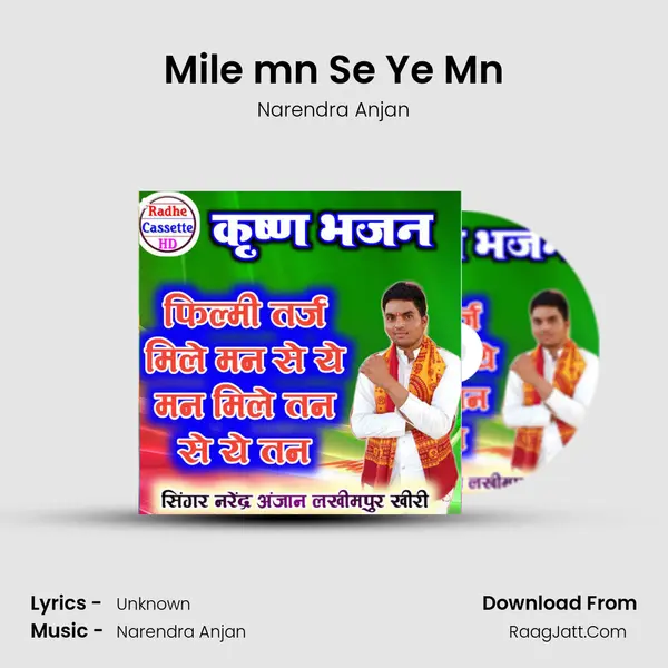 Mile mn Se Ye Mn MP3 Song by Narendra Anjan Cover