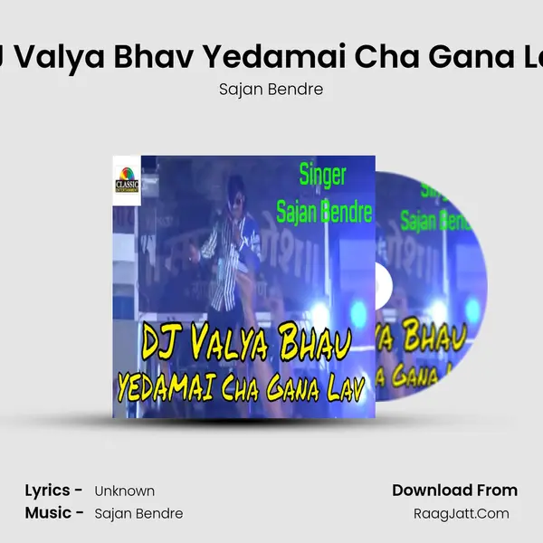 DJ Valya Bhav Yedamai Cha Gana Lav - Sajan Bendre