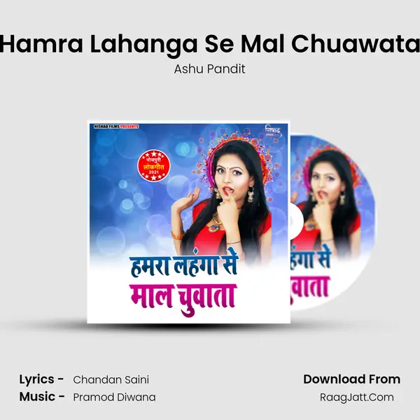 Hamra Lahanga Se Mal Chuawata mp3 song
