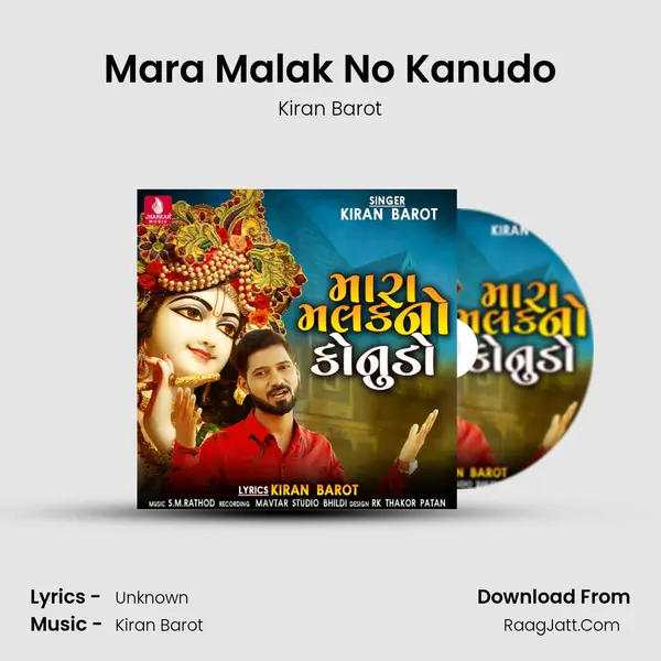 Mara Malak No Kanudo - Single - Kiran Barot
