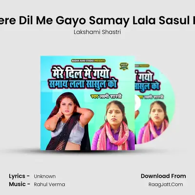 Mere Dil Me Gayo Samay Lala Sasul Ko mp3 song
