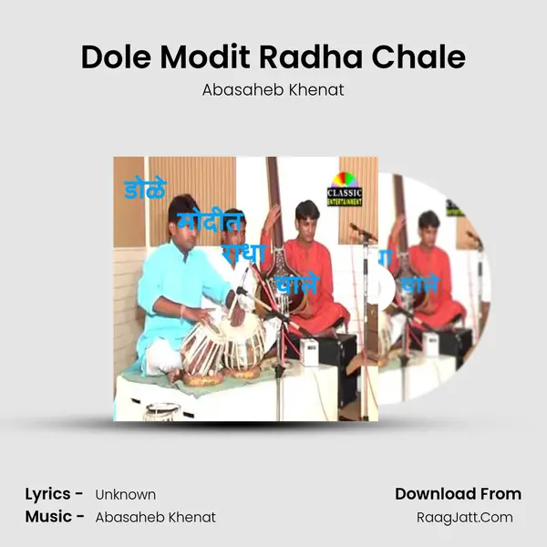 Dole Modit Radha Chale - Abasaheb Khenat