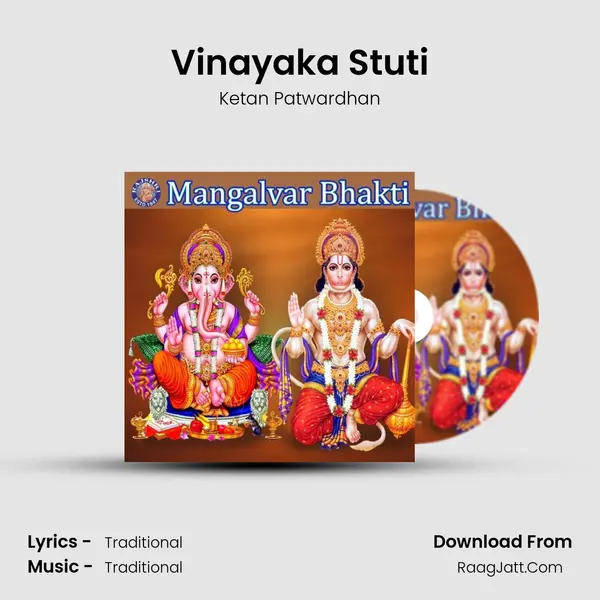 Vinayaka Stuti Cover