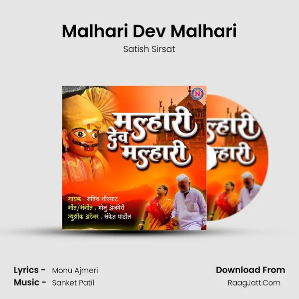 Malhari Dev Malhari MP3 Song by Satish Sirsat Cover