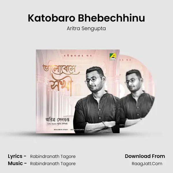 Katobaro Bhebechhinu MP3 Song by Aritra Sengupta Cover