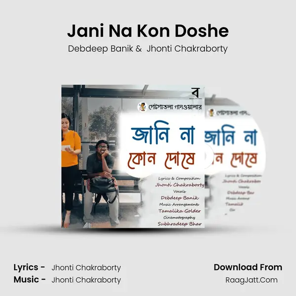 Jani Na Kon Doshe mp3 song