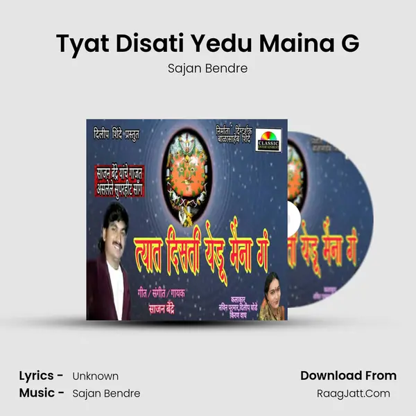 Tyat Disati Yedu Maina G - Sajan Bendre