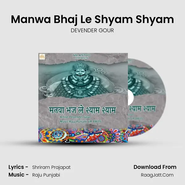 Manwa Bhaj Le Shyam Shyam MP3 Song by DEVENDER GOUR Cover
