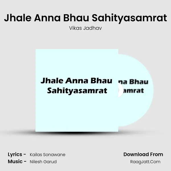 Jhale Anna Bhau Sahityasamrat mp3 song