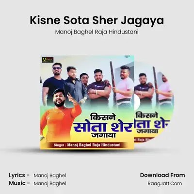 Kisne Sota Sher Jagaya mp3 song