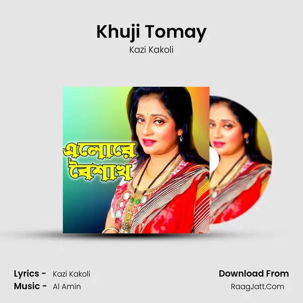Khuji Tomay mp3 song