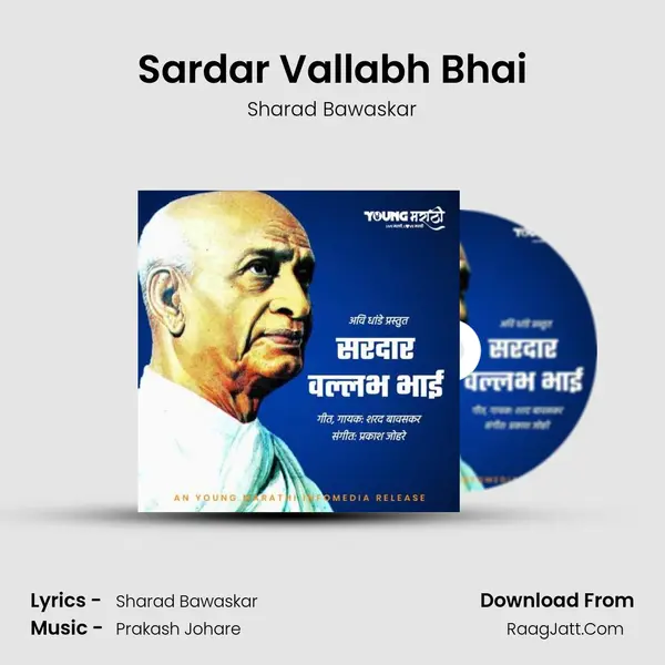 Sardar Vallabh Bhai mp3 song