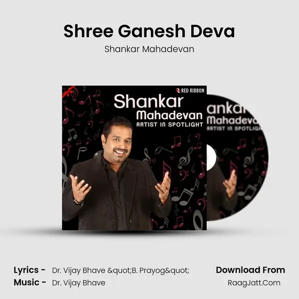 Shree Ganesh Deva Cover