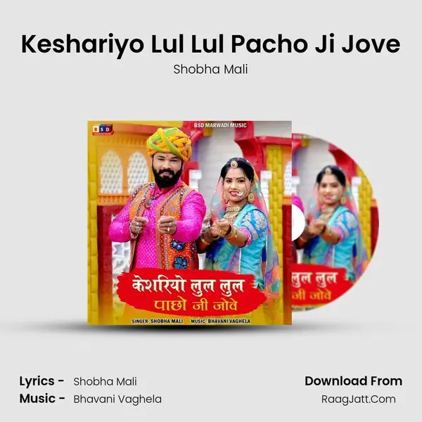 Keshariyo Lul Lul Pacho Ji Jove mp3 song