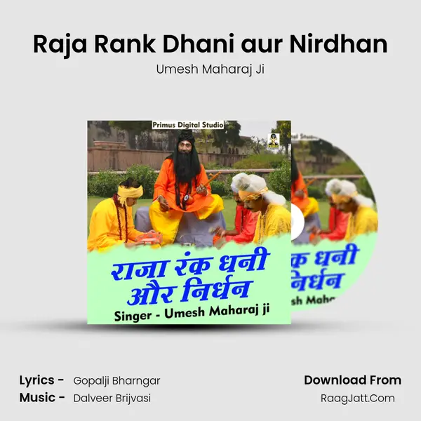 Raja Rank Dhani aur Nirdhan MP3 Song by Umesh Maharaj Ji Cover