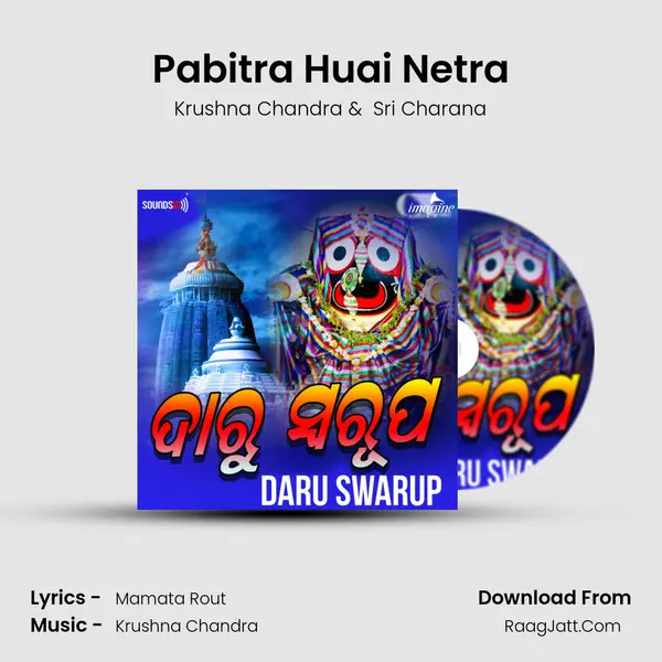 Pabitra Huai Netra mp3 song