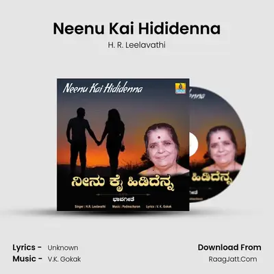 Neenu Kai Hididenna - Single - H. R. Leelavathi
