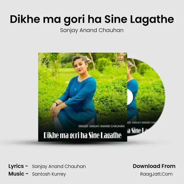 Dikhe ma gori ha Sine Lagathe Cover