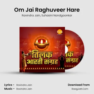 Om Jai Raghuveer Hare MP3 Song by Ravindra Jain Cover