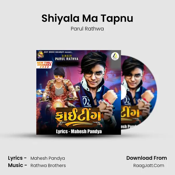 Shiyala Ma Tapnu MP3 Song by Parul Rathwa Cover