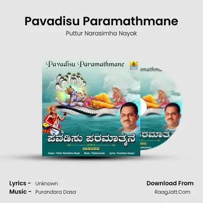 Pavadisu Paramathmane mp3 song