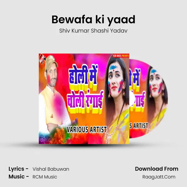 Bewafa ki yaad MP3 Song by Shiv Kumar Shashi Yadav Cover