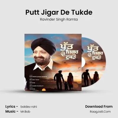 Ravinder Singh Ramta
