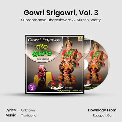 Gowri Srigowri, Vol. 3 - Subrahmanya Dhareshwara
