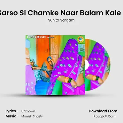 Pili Sarso Si Chamke Naar Balam Kale Mile mp3 song