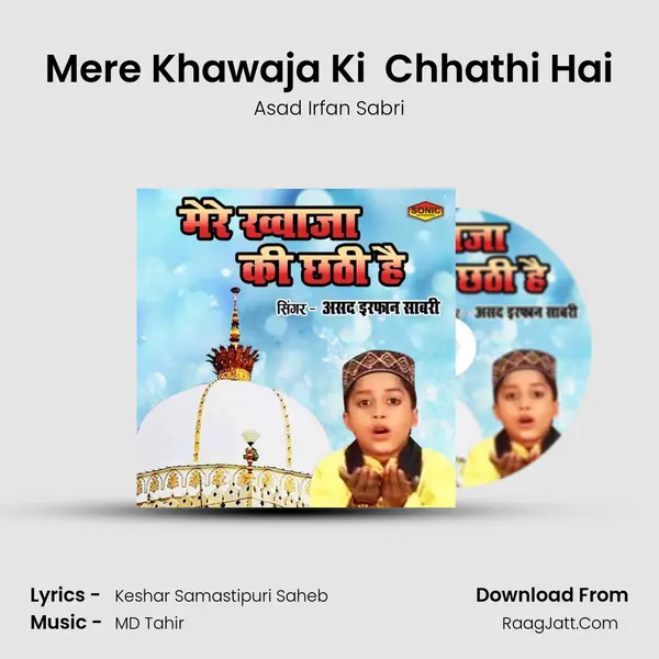 Mere Khawaja Ki  Chhathi Hai mp3 song