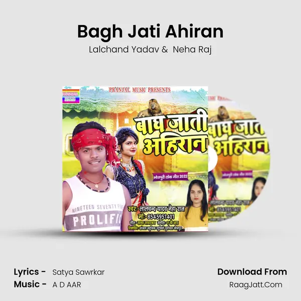 Bagh Jati Ahiran MP3 Song by Lalchand Yadav Cover