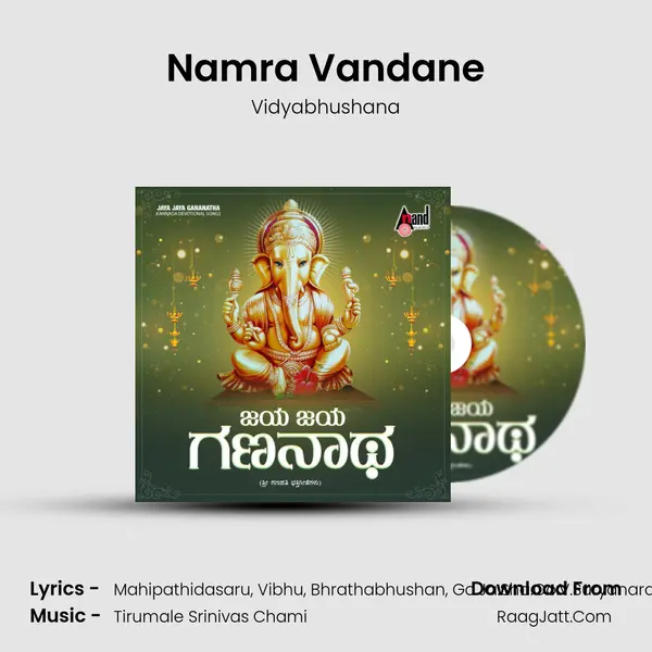 Vidyabhushana