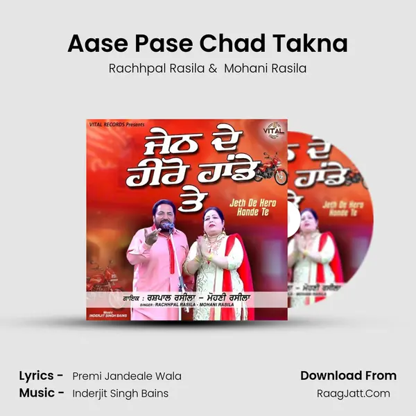 Aase Pase Chad Takna mp3 song
