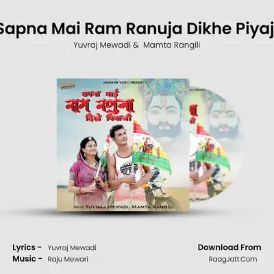 Sapna Mai Ram Ranuja Dikhe Piyaji - Yuvraj Mewadi