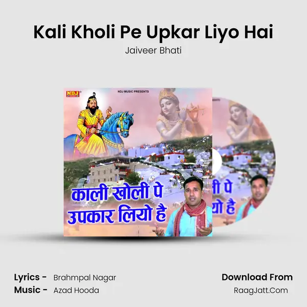 Kali Kholi Pe Upkar Liyo Hai mp3 song