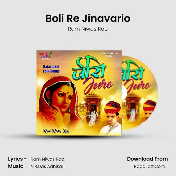 Boli Re Jinavario MP3 Song by Ram Niwas Rao Cover