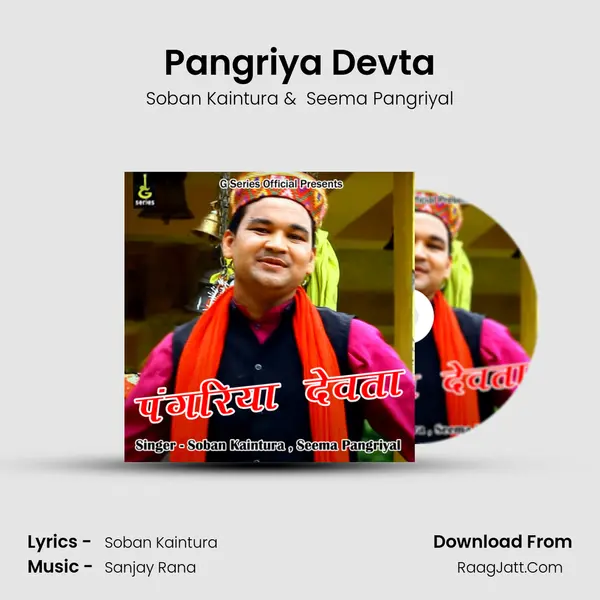 Pangriya Devta mp3 song