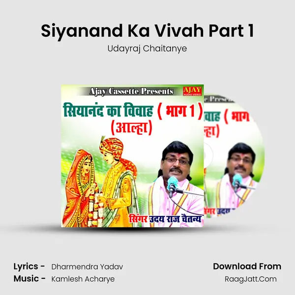 Siyanand Ka Vivah Part 1 MP3 Song by Udayraj Chaitanye Cover