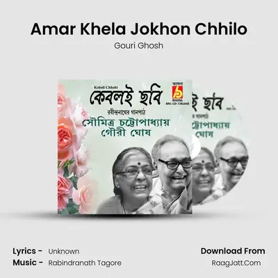 Amar Khela Jokhon Chhilo mp3 song