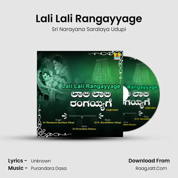 Lali Lali Rangayyage MP3 Song by Sri Narayana Saralaya Udupi Cover