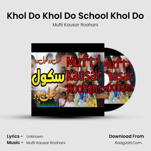 Khol Do Khol Do School Khol Do mp3 song