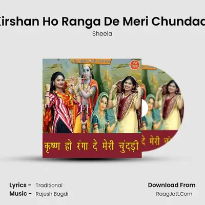Kirshan Ho Ranga De Meri Chundadi mp3 song