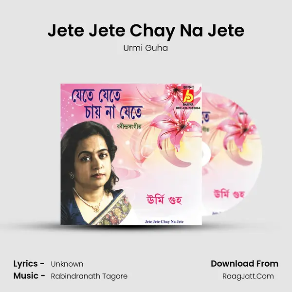 Jete Jete Chay Na Jete mp3 song