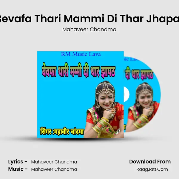 Bevafa Thari Mammi Di Thar Jhapat MP3 Song by Mahaveer Chandma Cover
