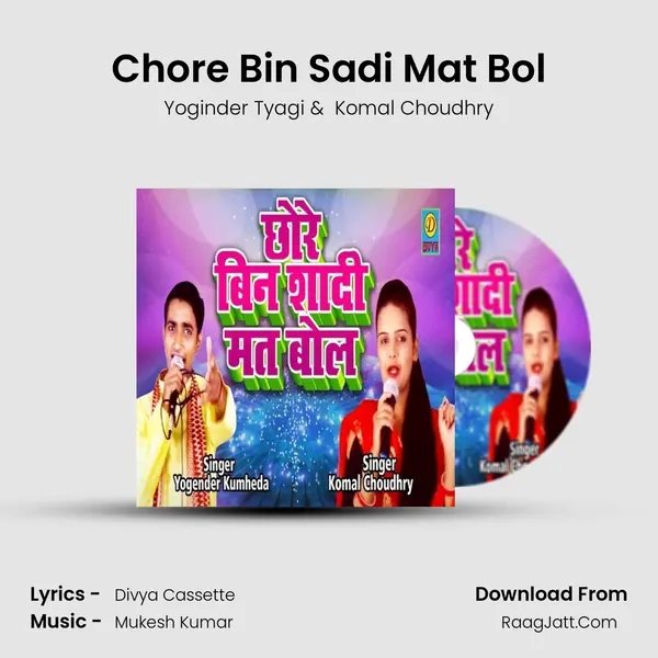 Chore Bin Sadi Mat Bol MP3 Song by Yoginder Tyagi Cover